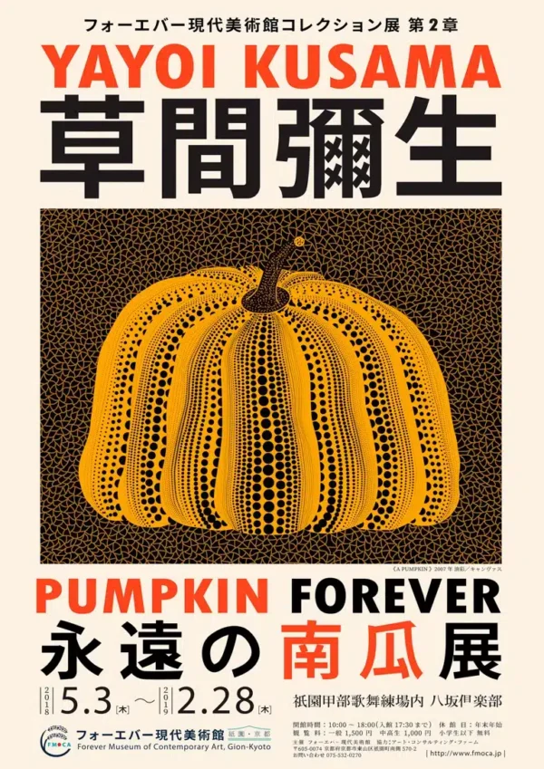 Pumpkin Forever - Yayoi Kusama Plakat